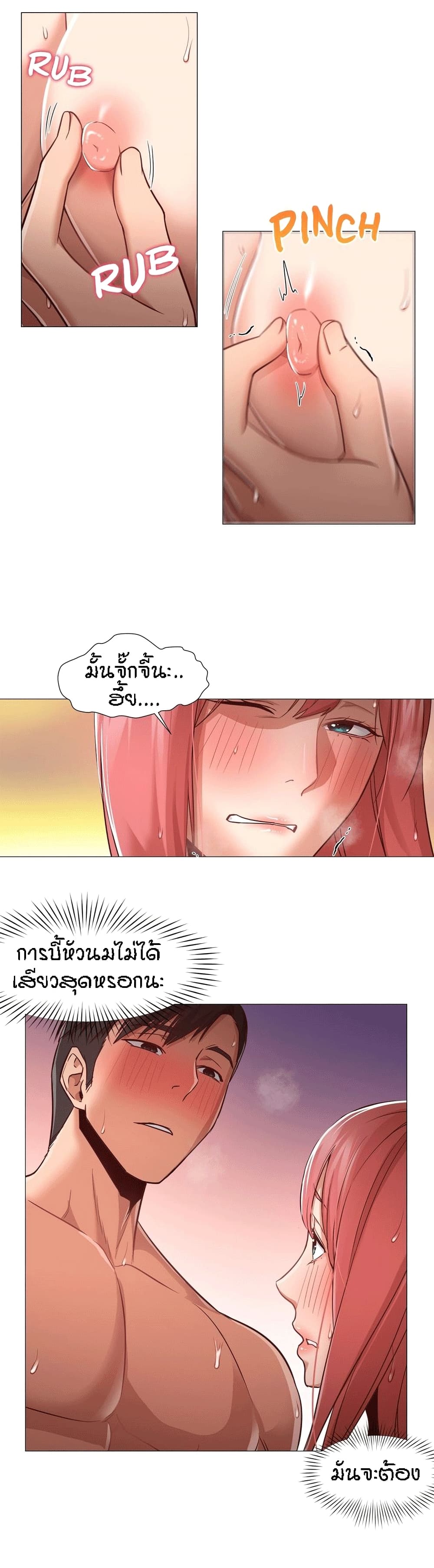 Man Up Girl page 11