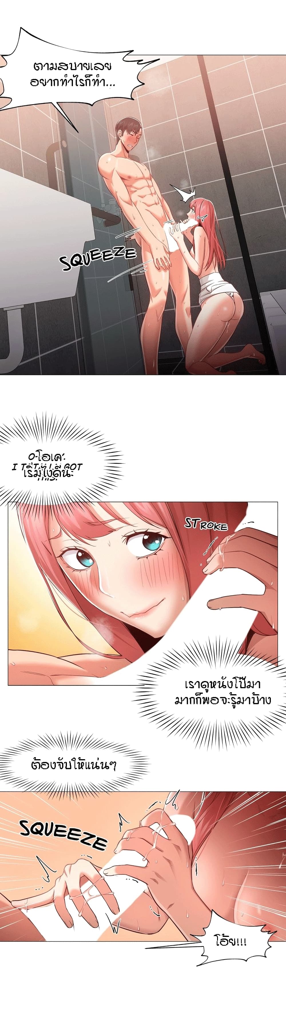 Man Up Girl page 18