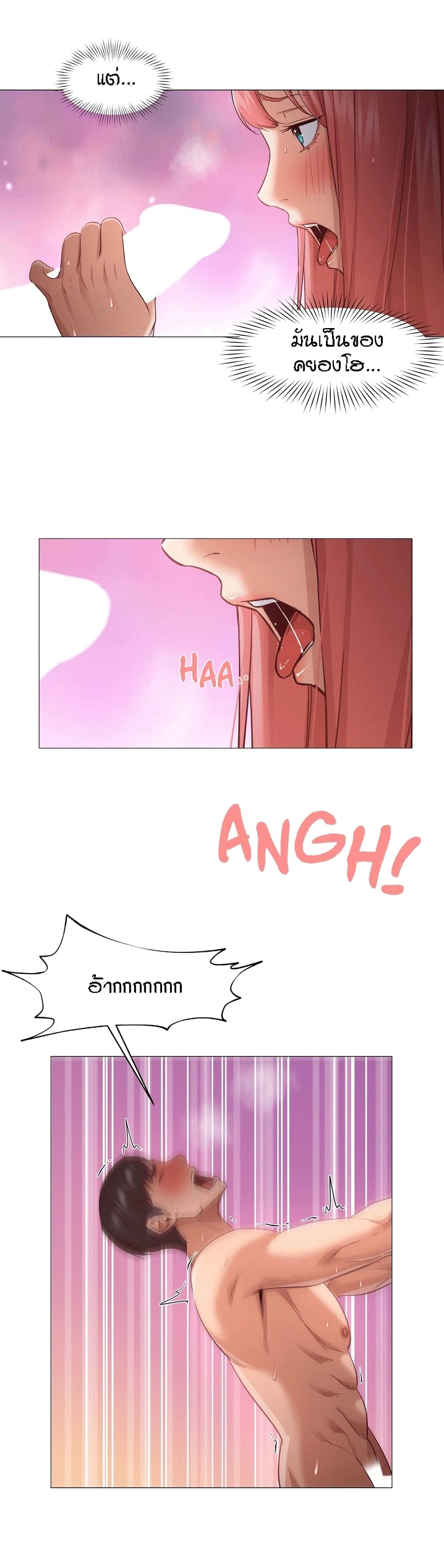 Man Up Girl page 23