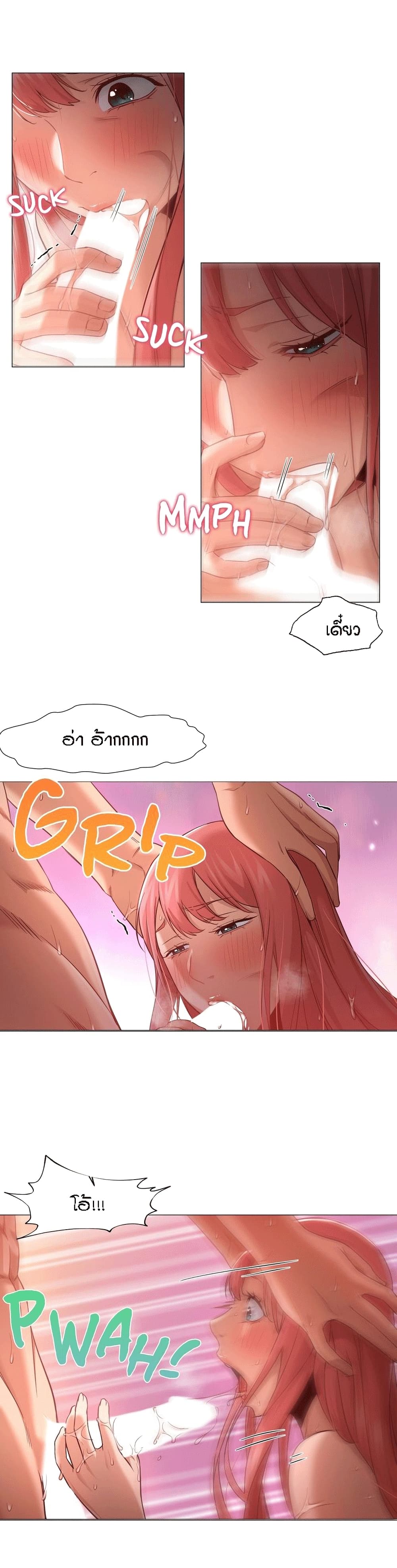 Man Up Girl page 25