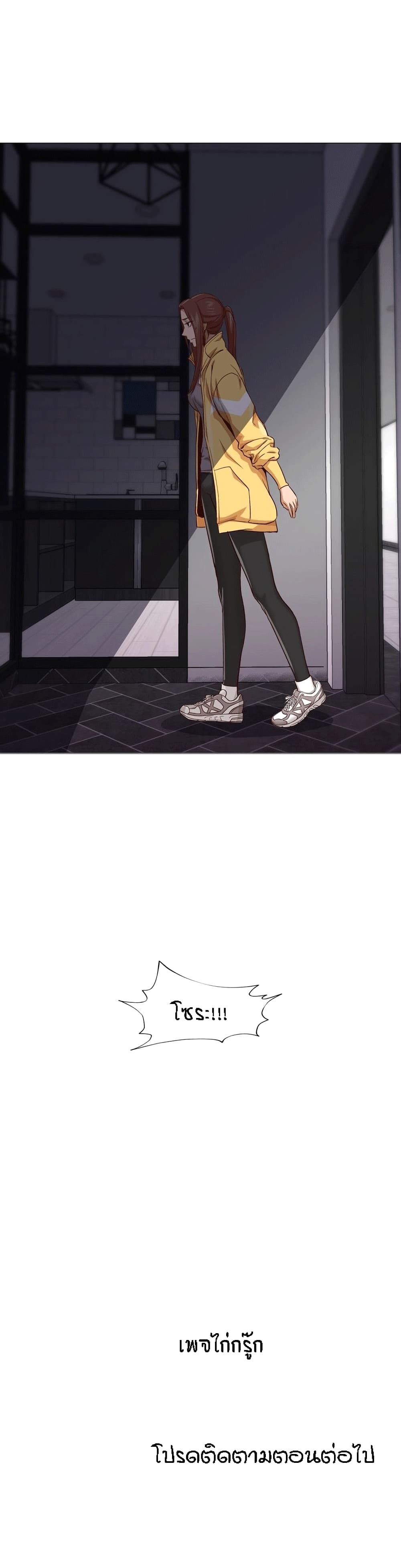 Man Up Girl page 29