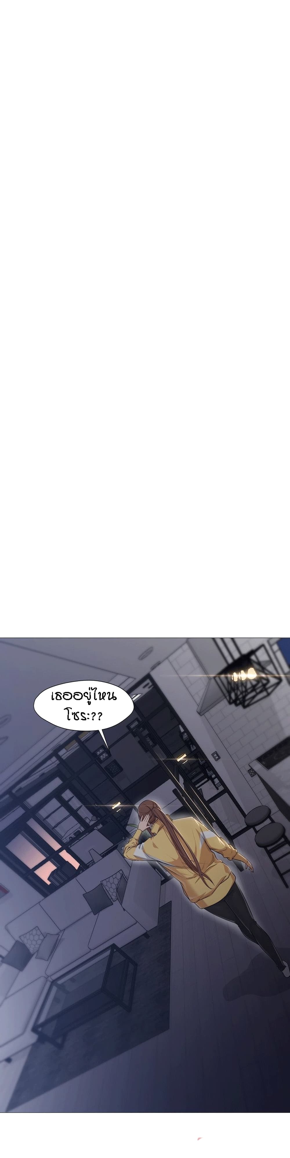 Man Up Girl page 4