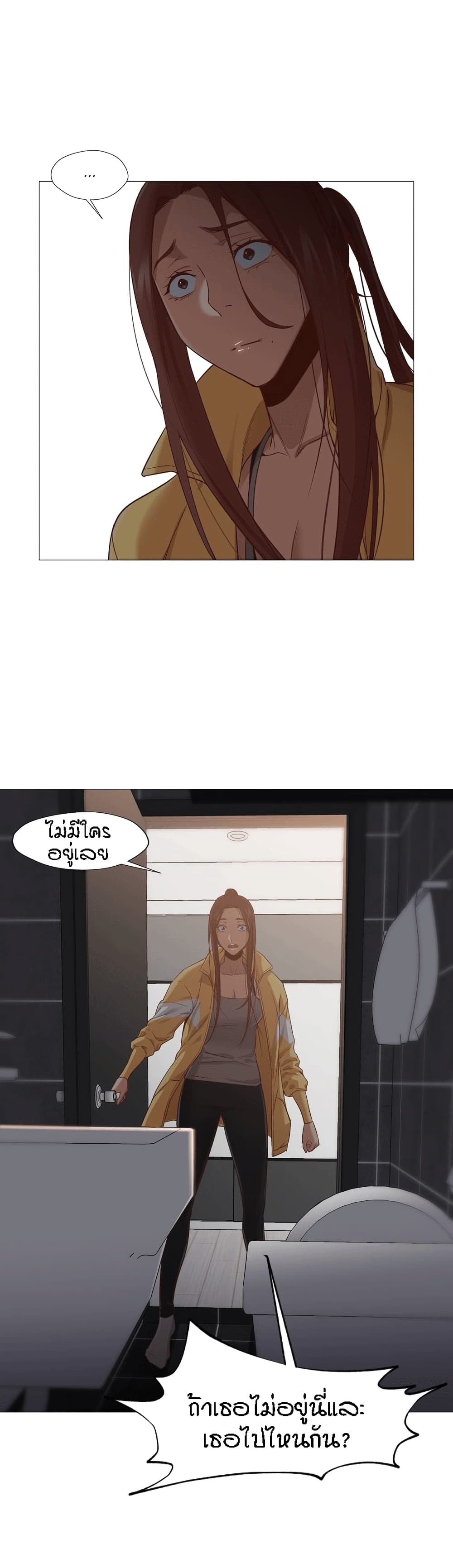 Man Up Girl page 7