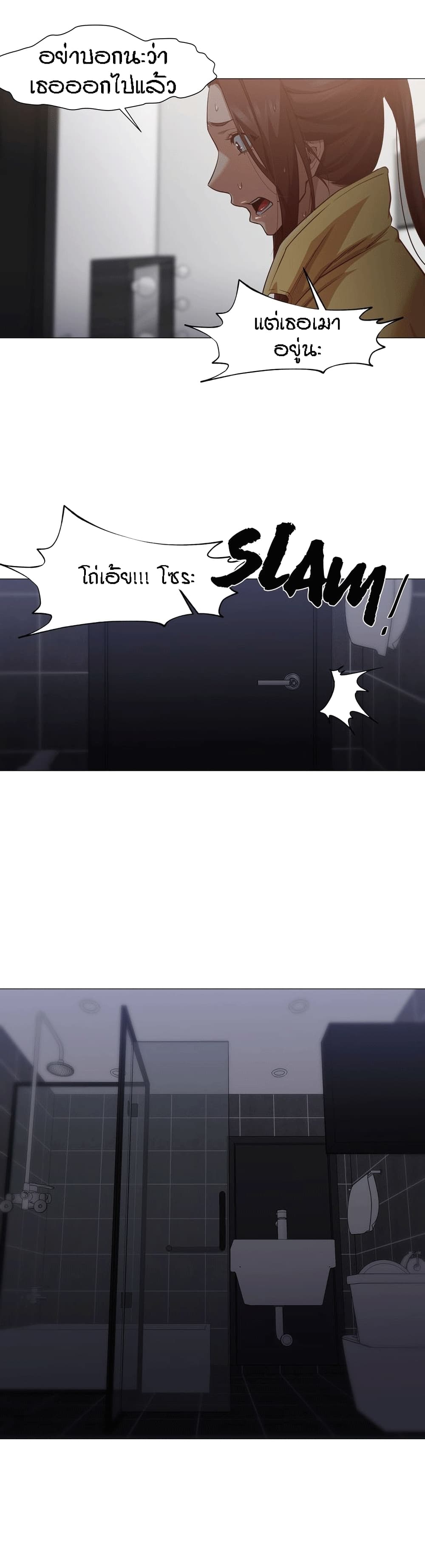 Man Up Girl page 8