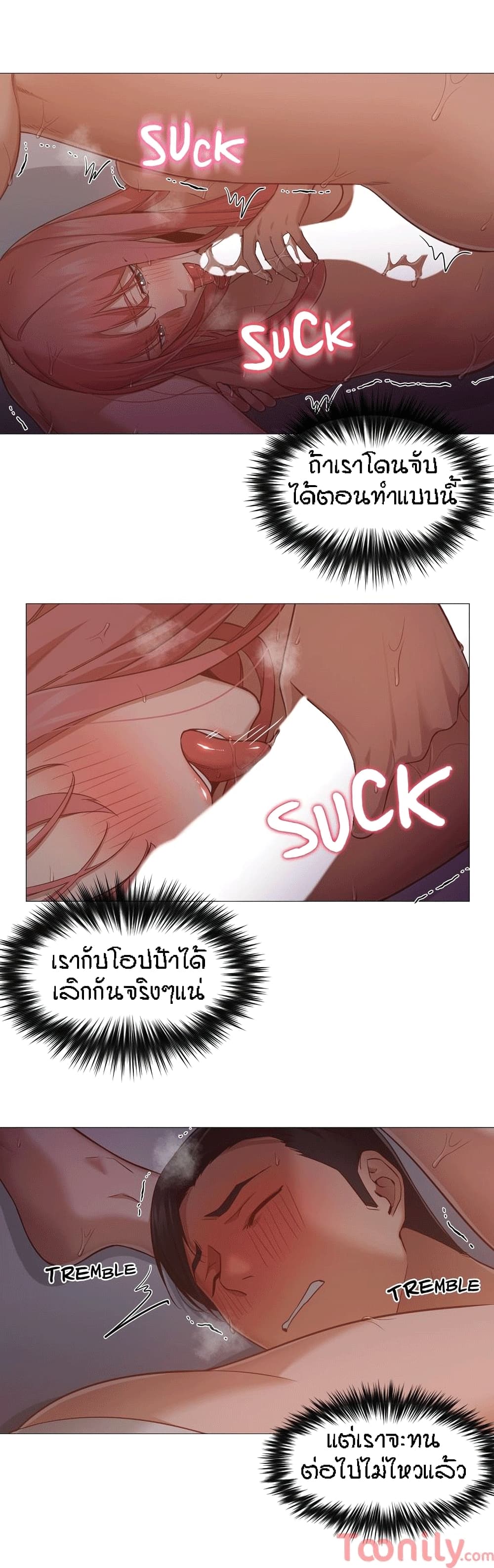 Man Up Girl page 11