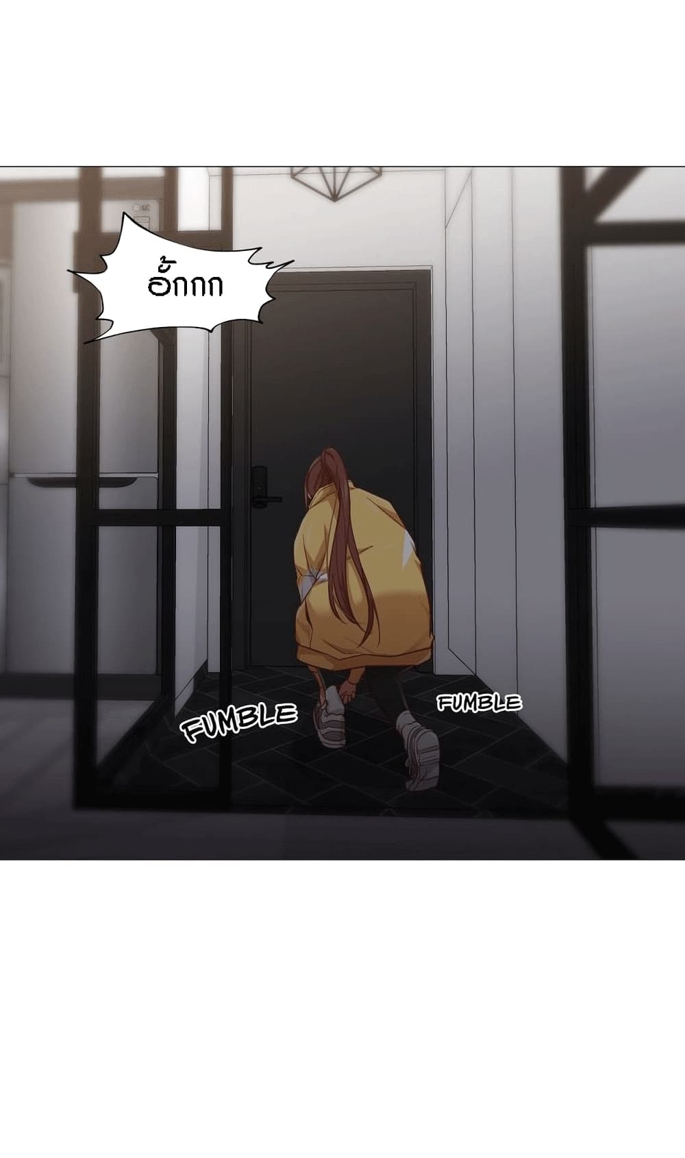 Man Up Girl page 12