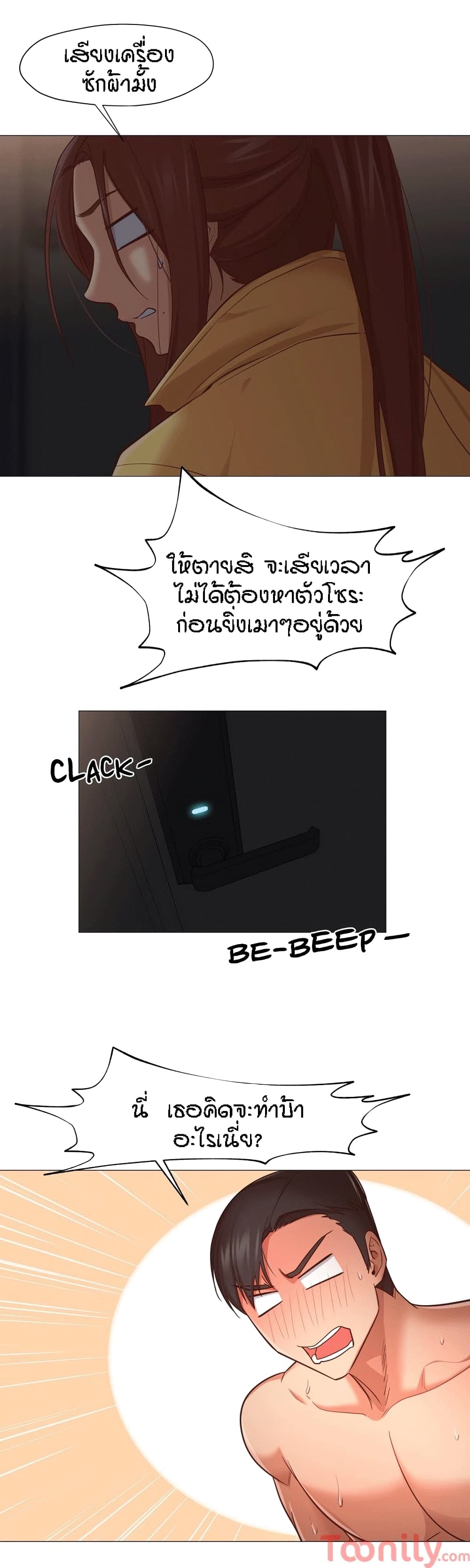 Man Up Girl page 14
