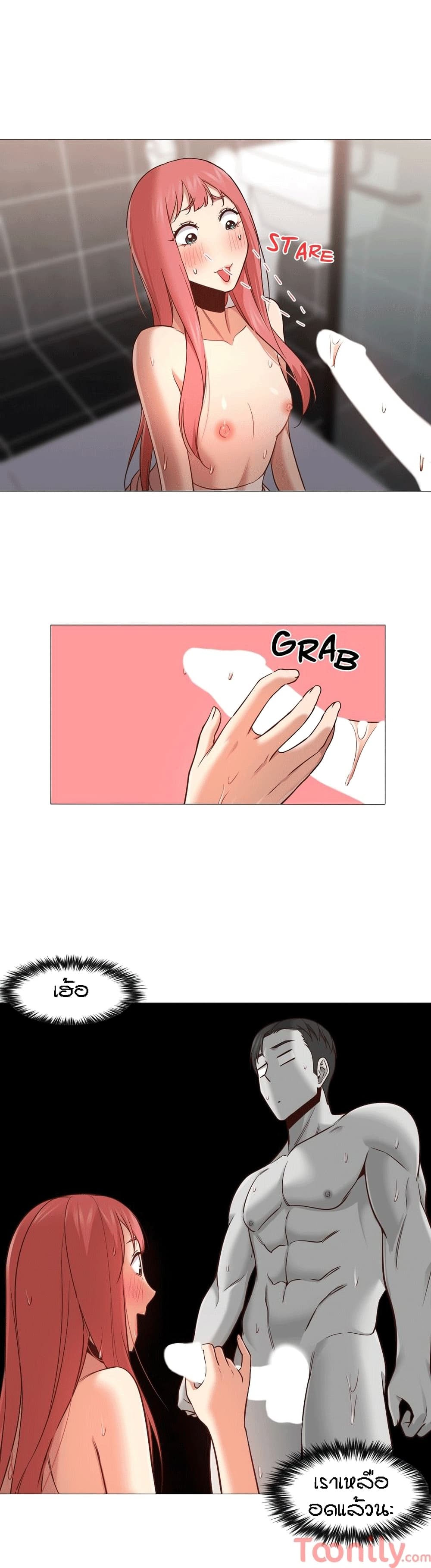 Man Up Girl page 17