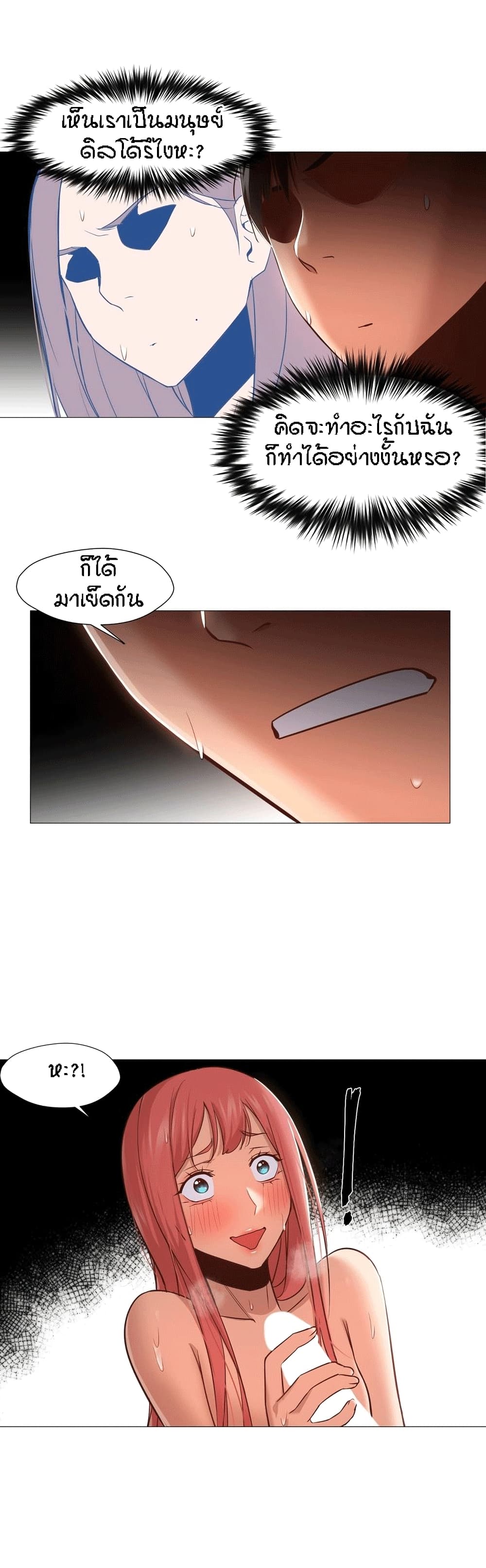 Man Up Girl page 20