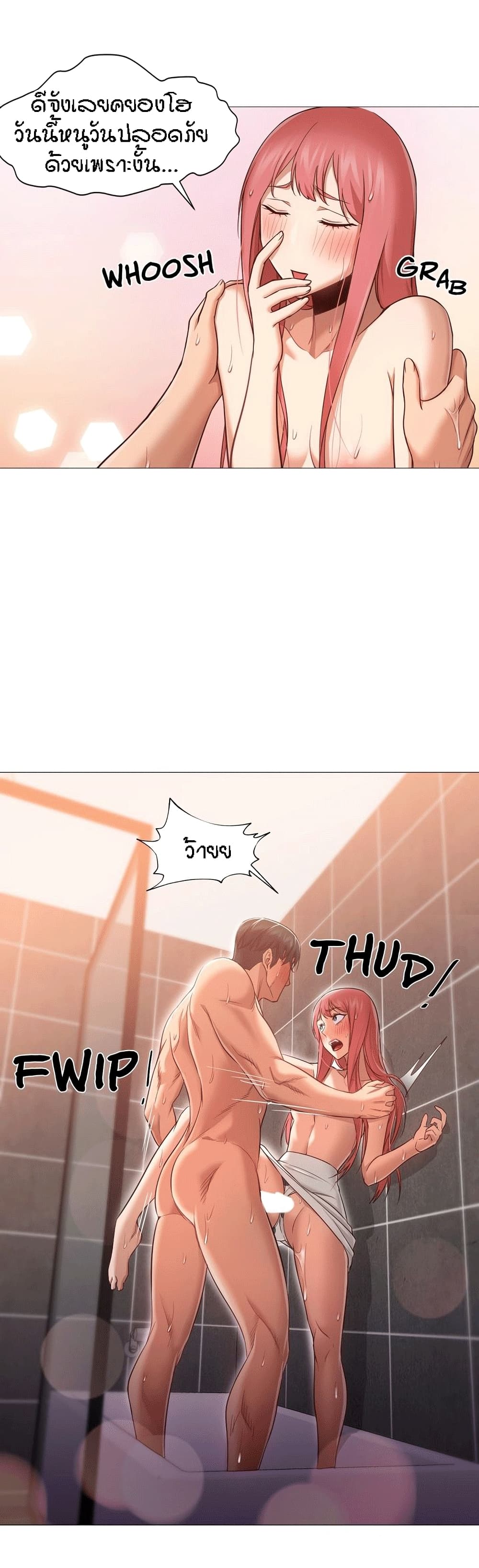 Man Up Girl page 22