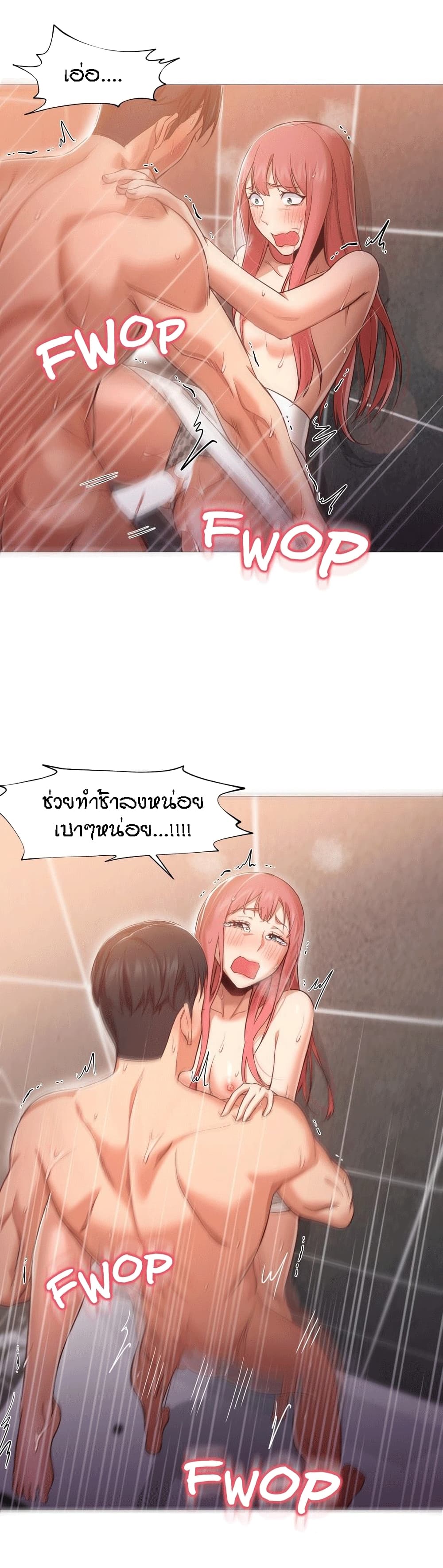 Man Up Girl page 24