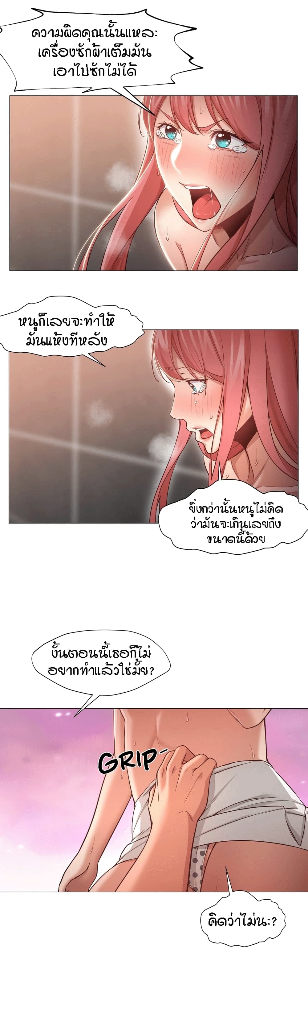 Man Up Girl page 26