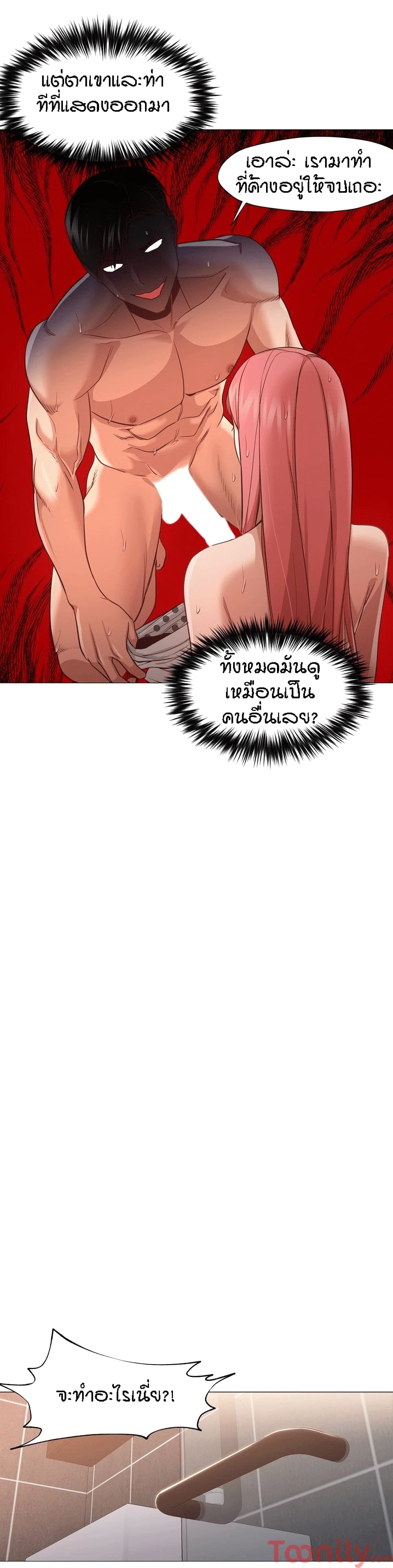 Man Up Girl page 28