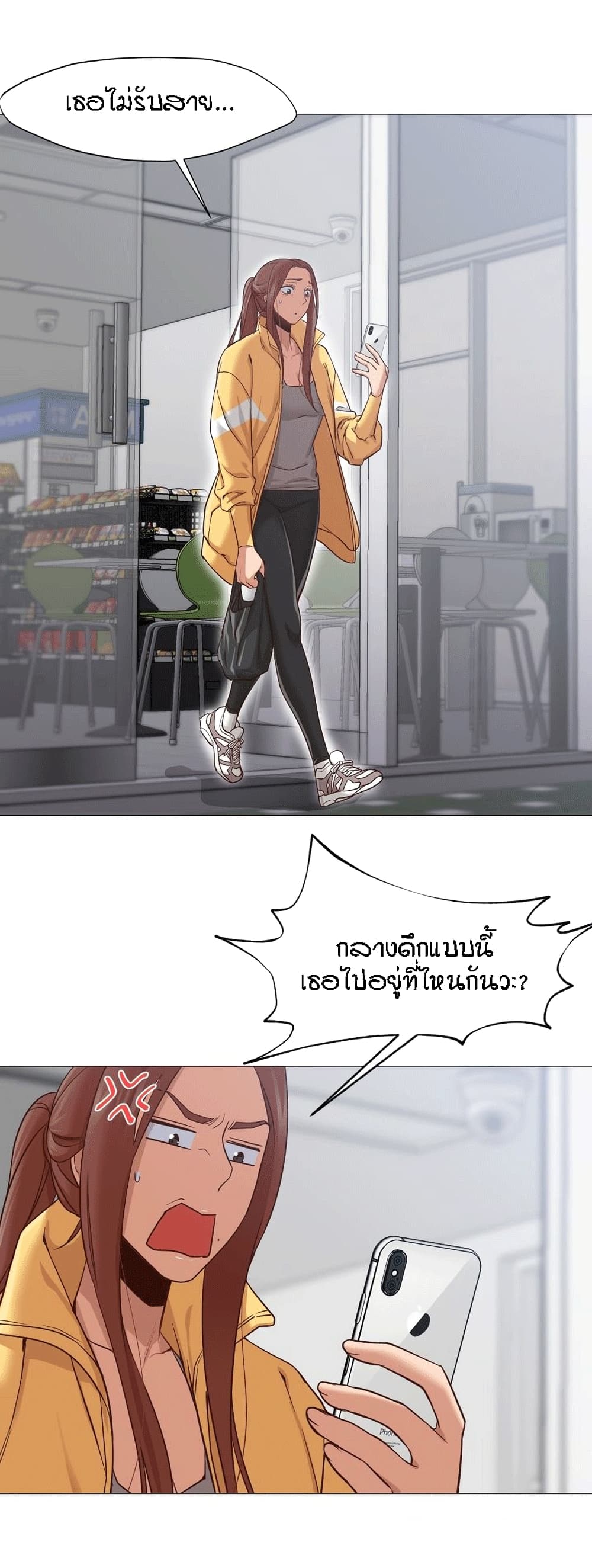 Man Up Girl page 39