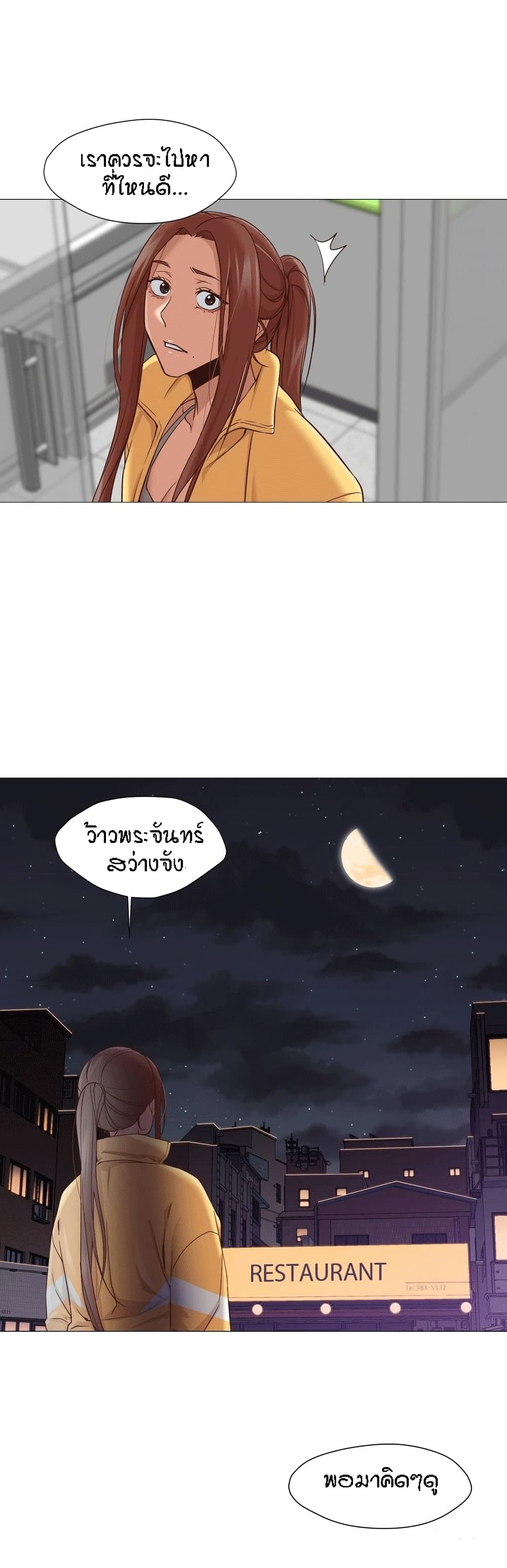 Man Up Girl page 40
