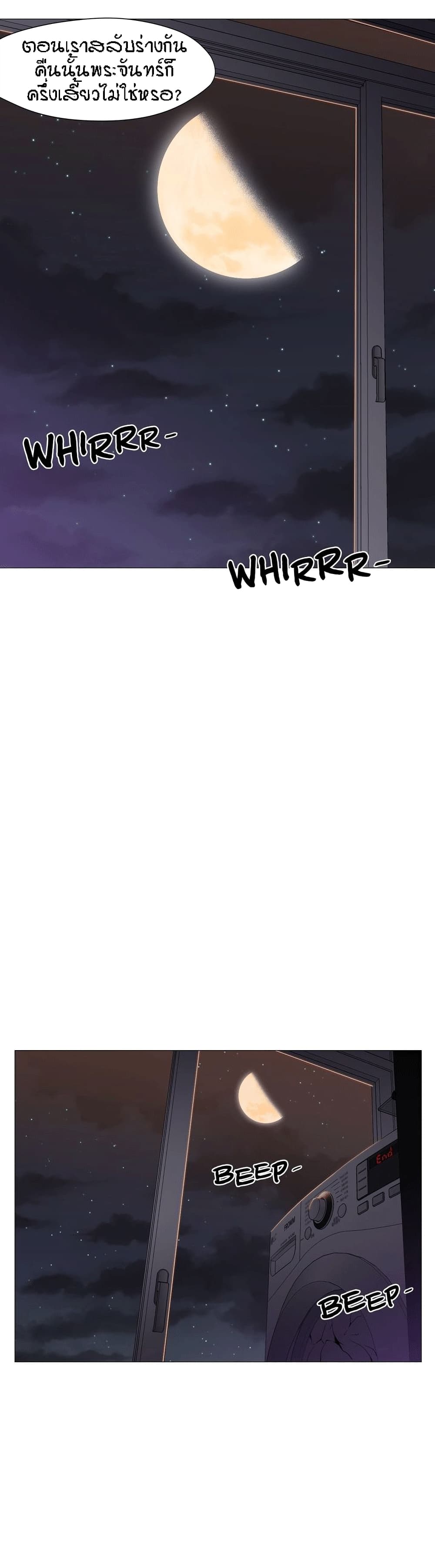 Man Up Girl page 41