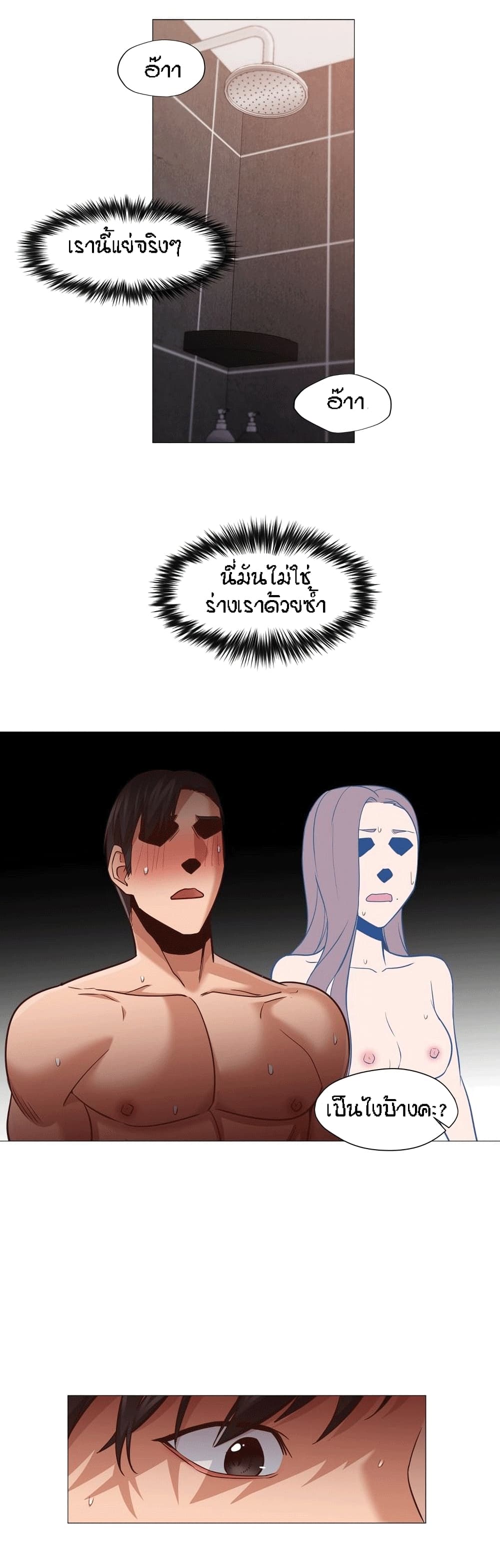Man Up Girl page 42
