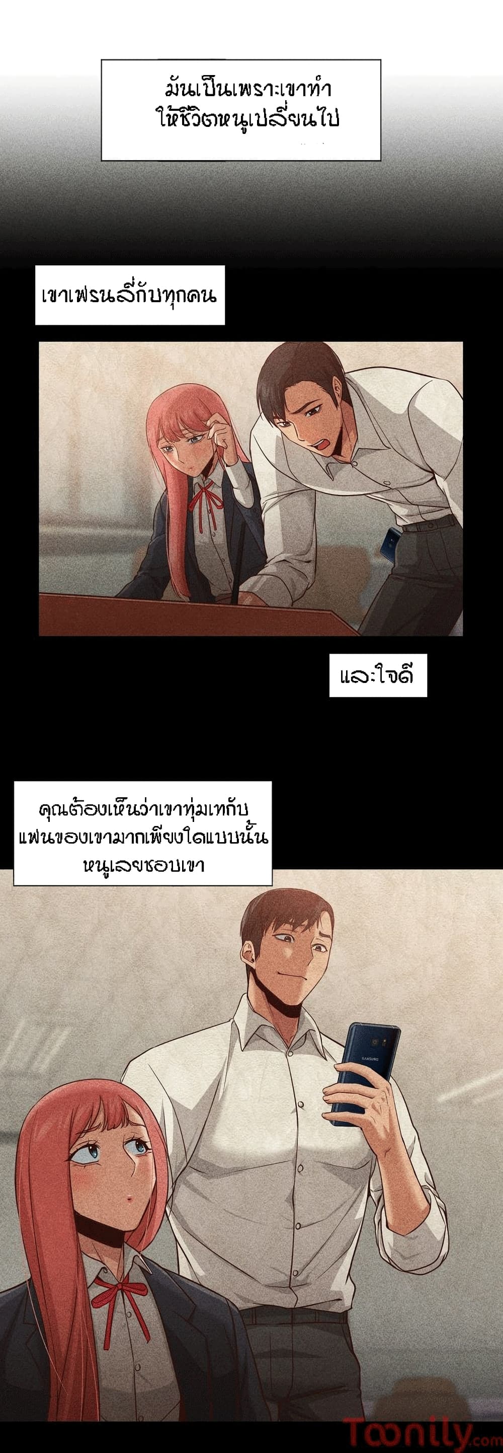 Man Up Girl page 5