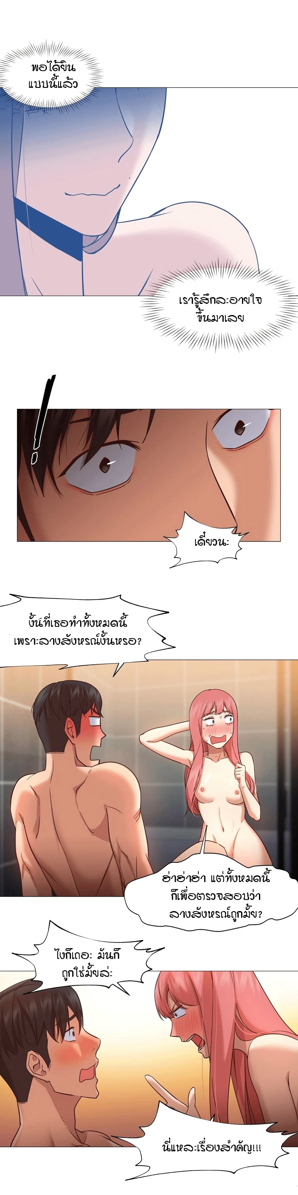 Man Up Girl page 7