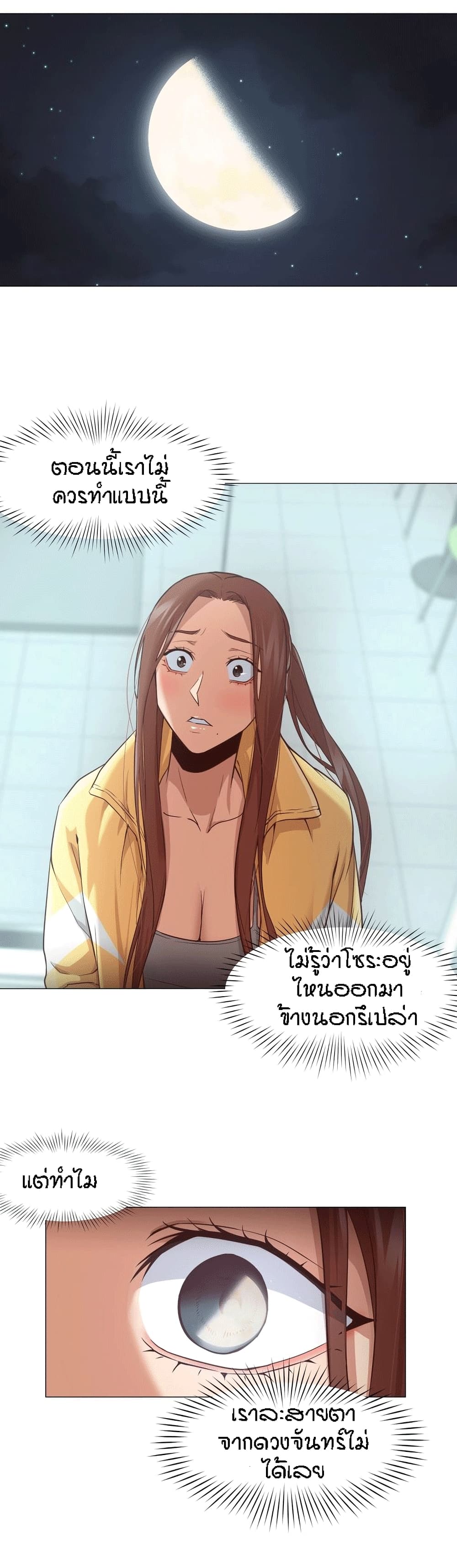 Man Up Girl page 9