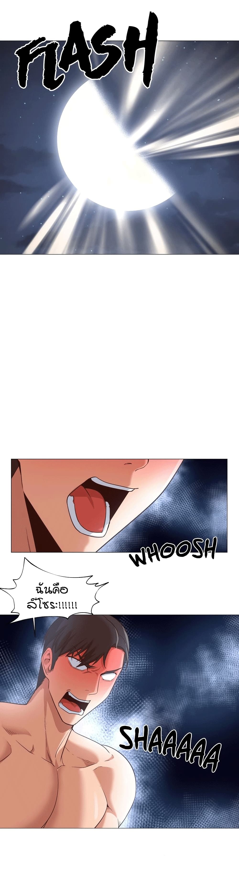 Man Up Girl page 11