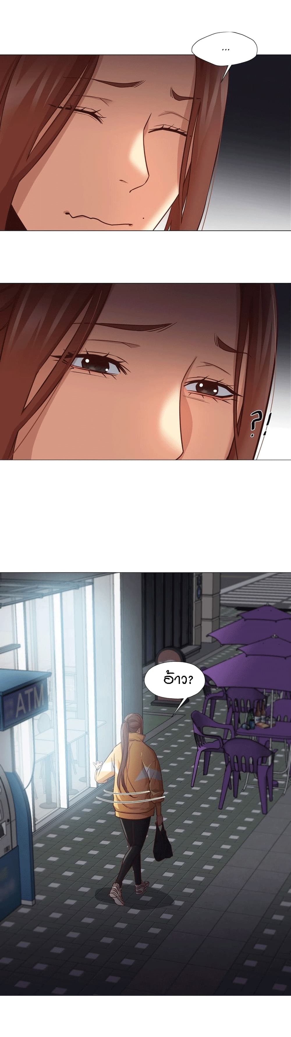 Man Up Girl page 15
