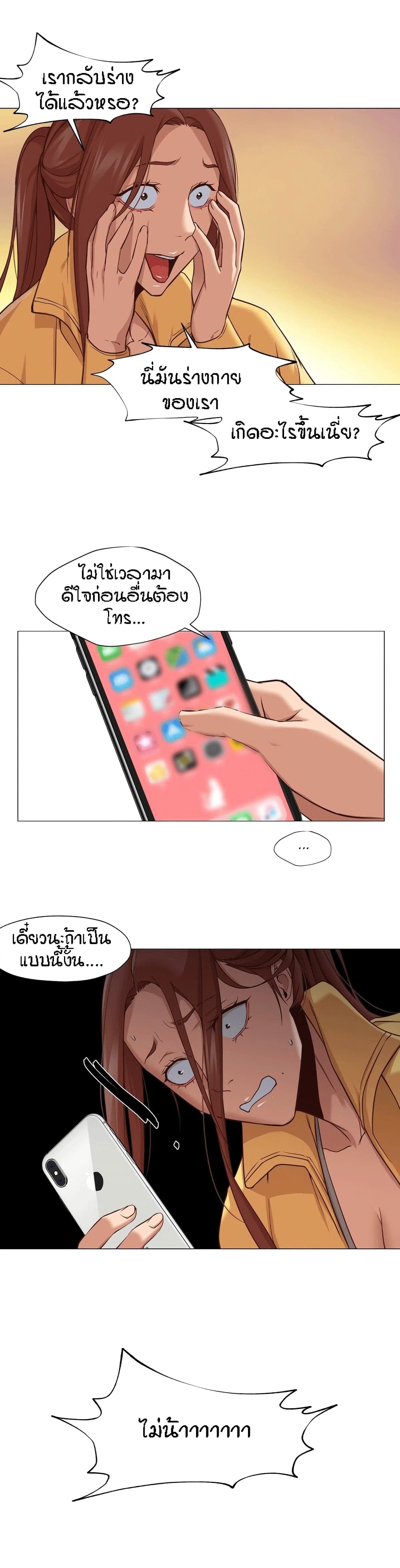 Man Up Girl page 16