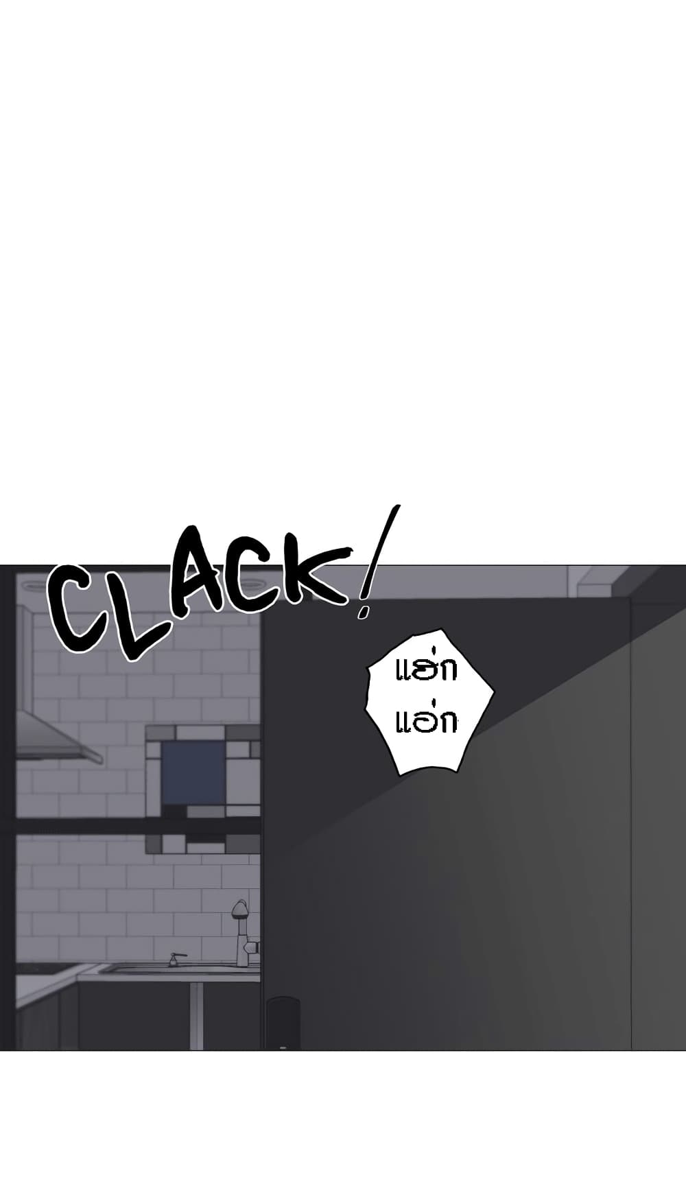 Man Up Girl page 19