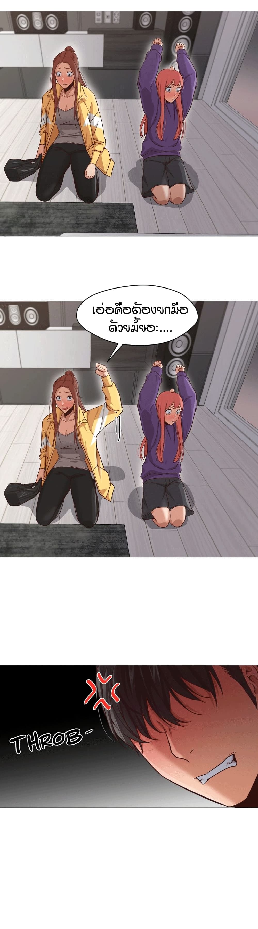 Man Up Girl page 22