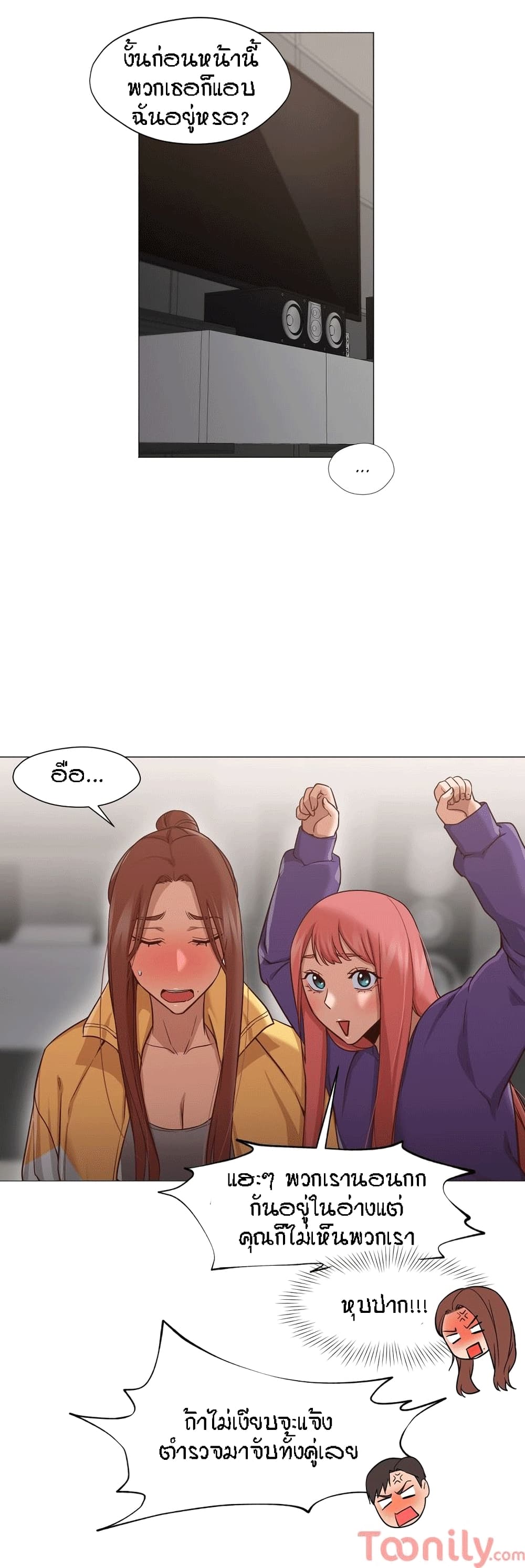 Man Up Girl page 23
