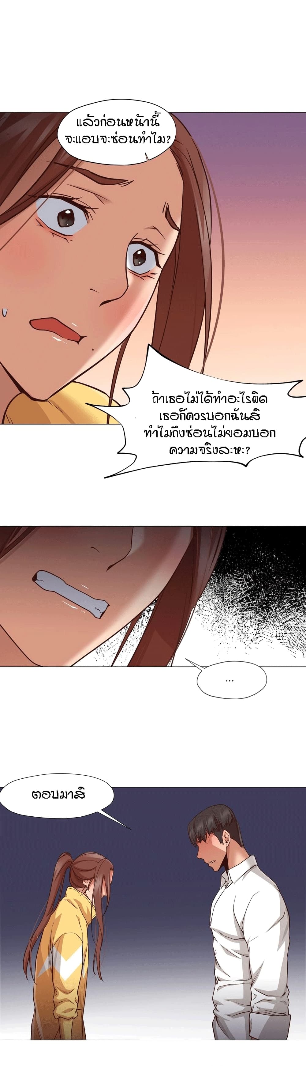 Man Up Girl page 26