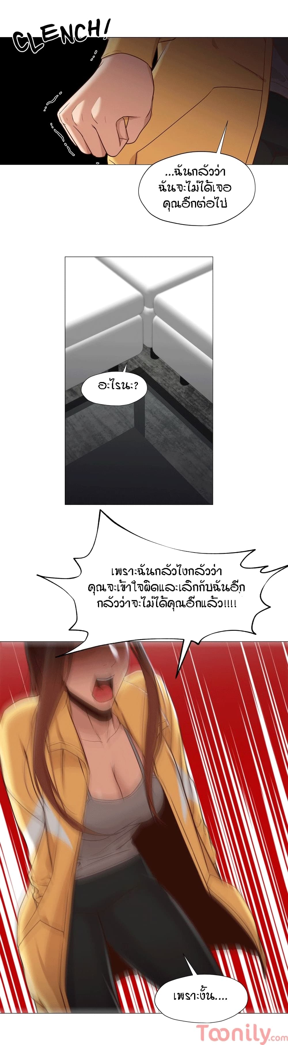 Man Up Girl page 27