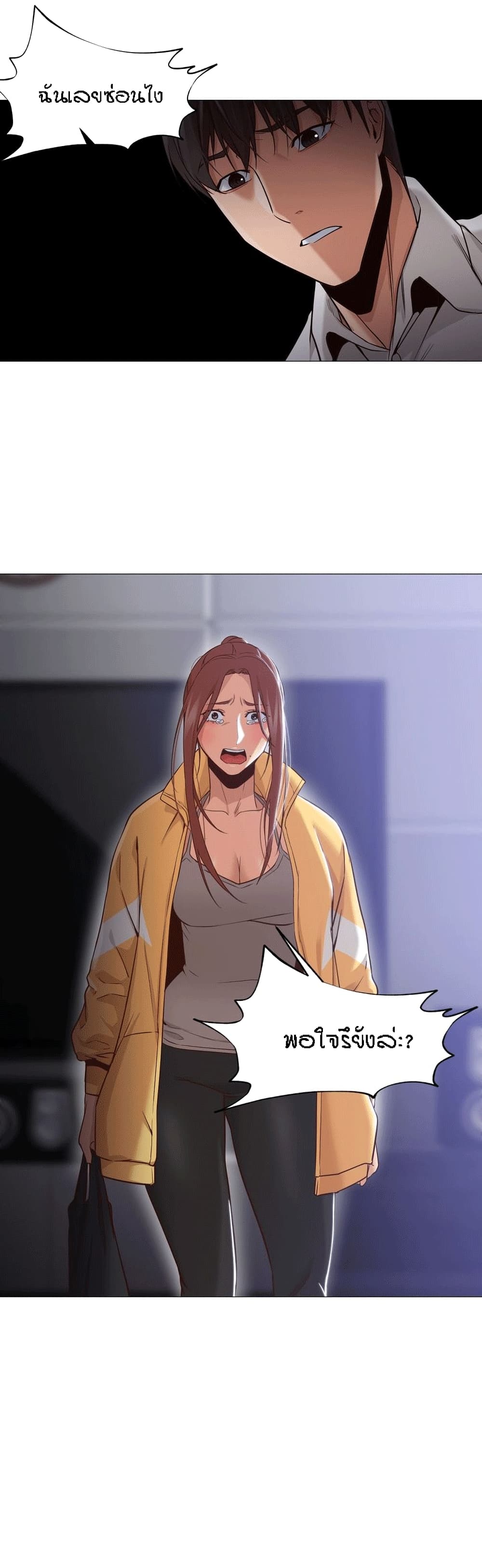 Man Up Girl page 28