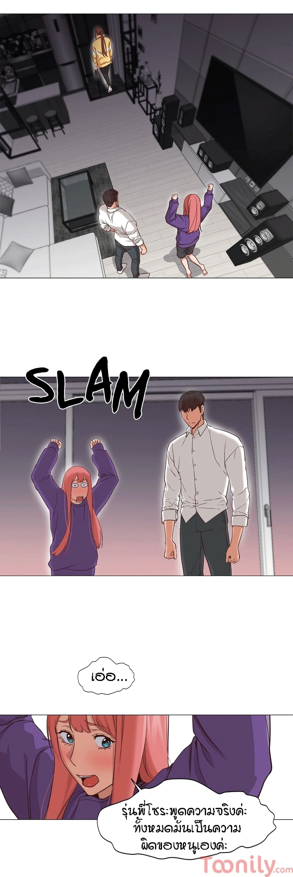 Man Up Girl page 29