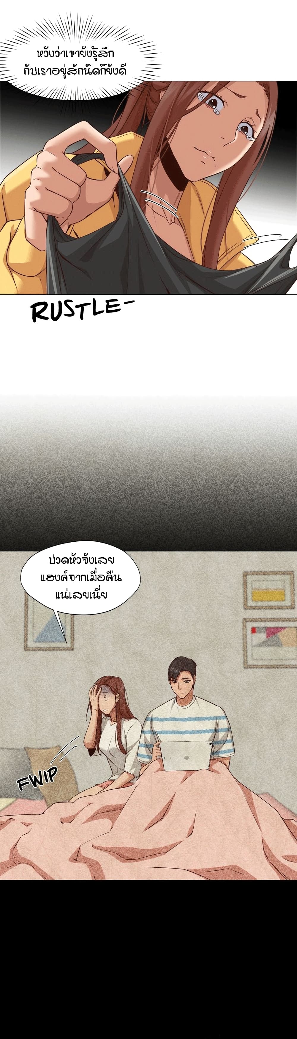 Man Up Girl page 32