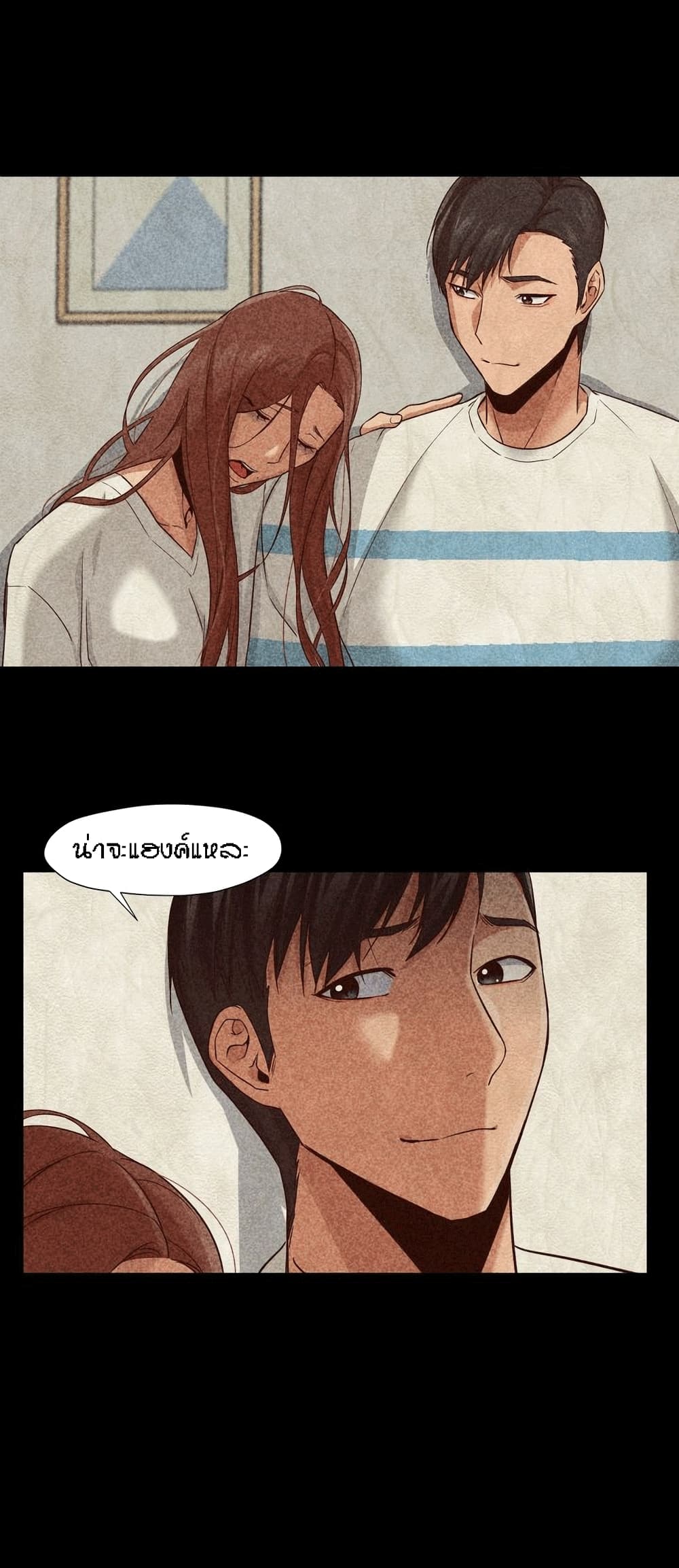 Man Up Girl page 33