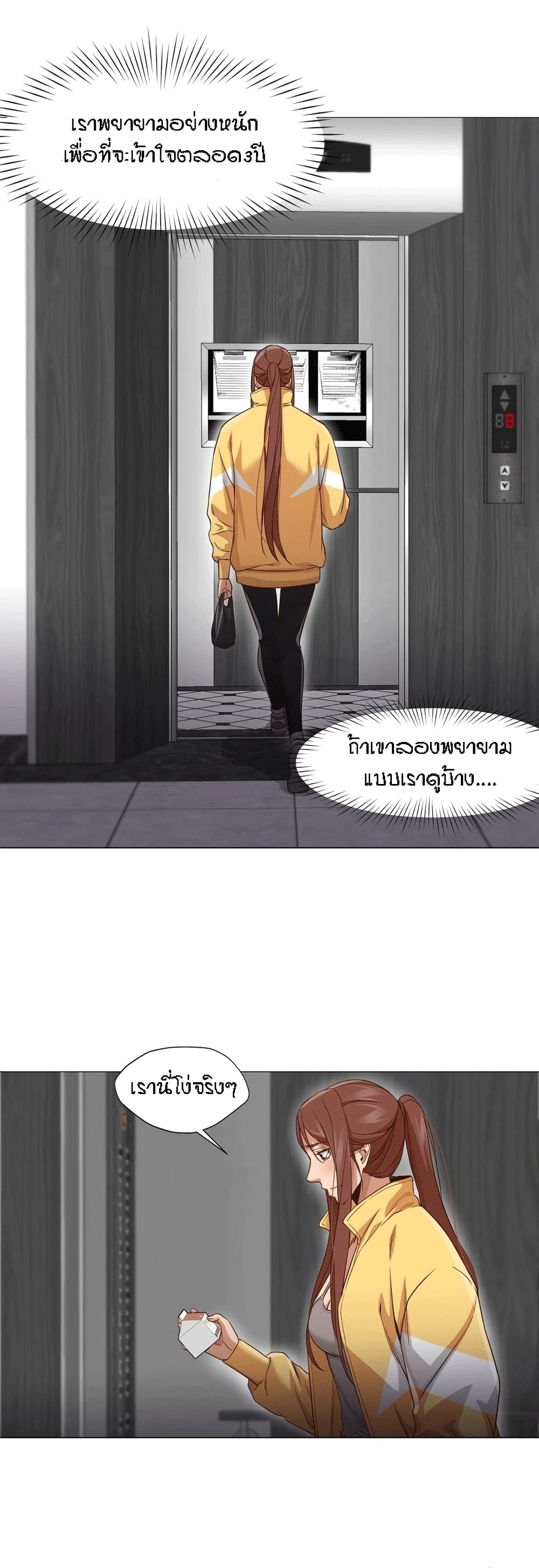 Man Up Girl page 35