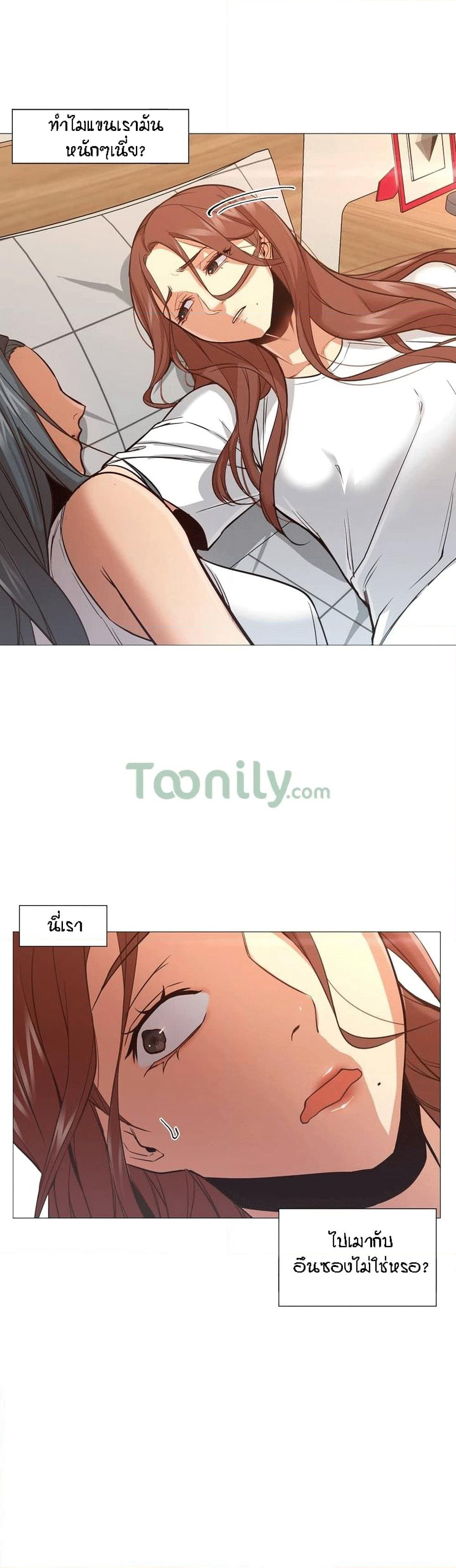 Man Up Girl page 2