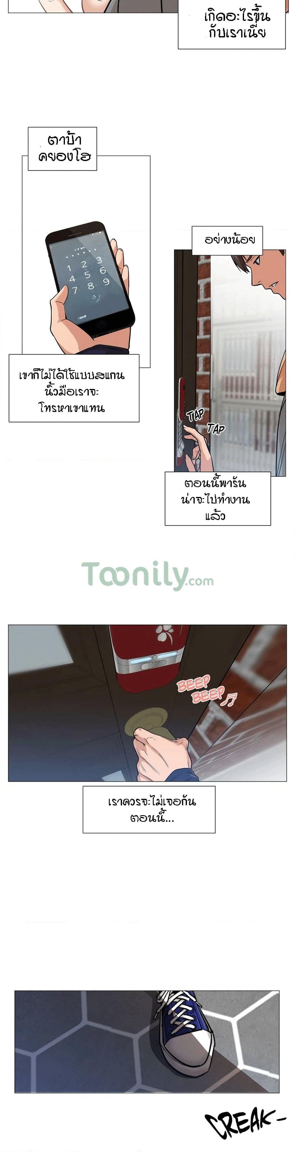Man Up Girl page 8