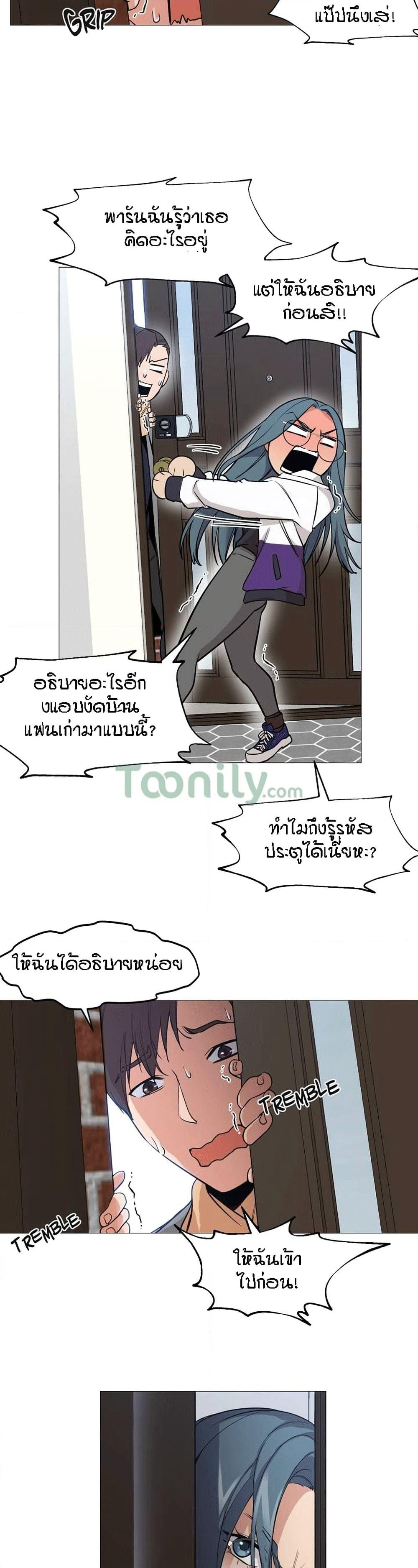 Man Up Girl page 12