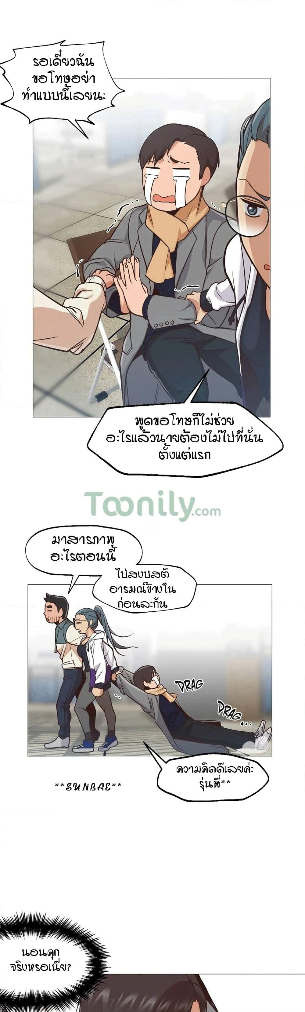 Man Up Girl page 21