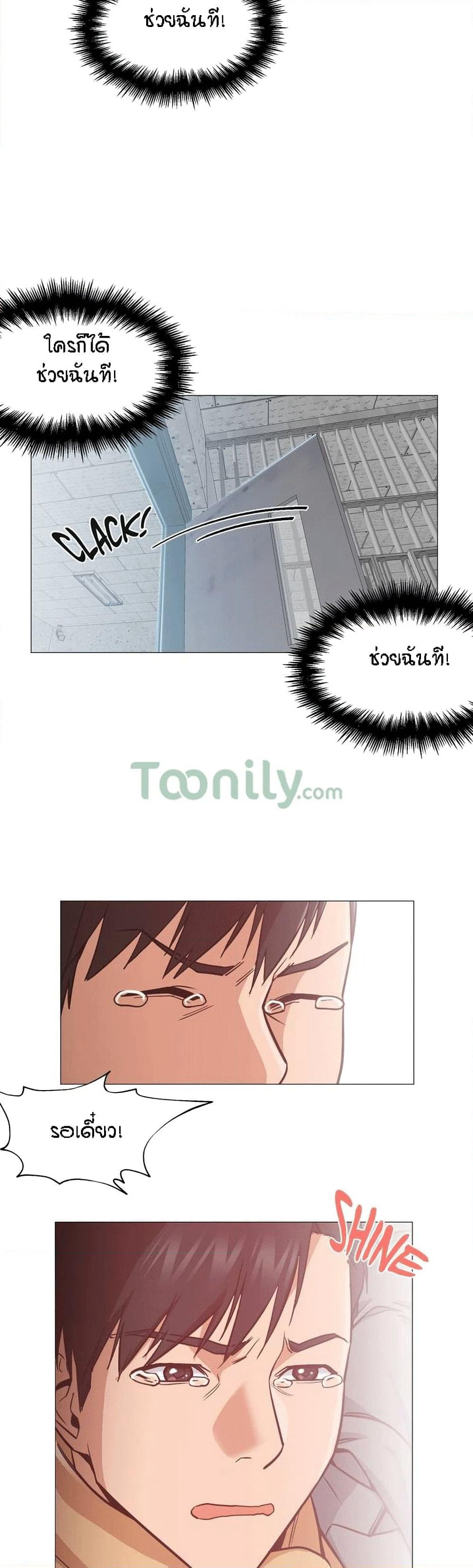 Man Up Girl page 23