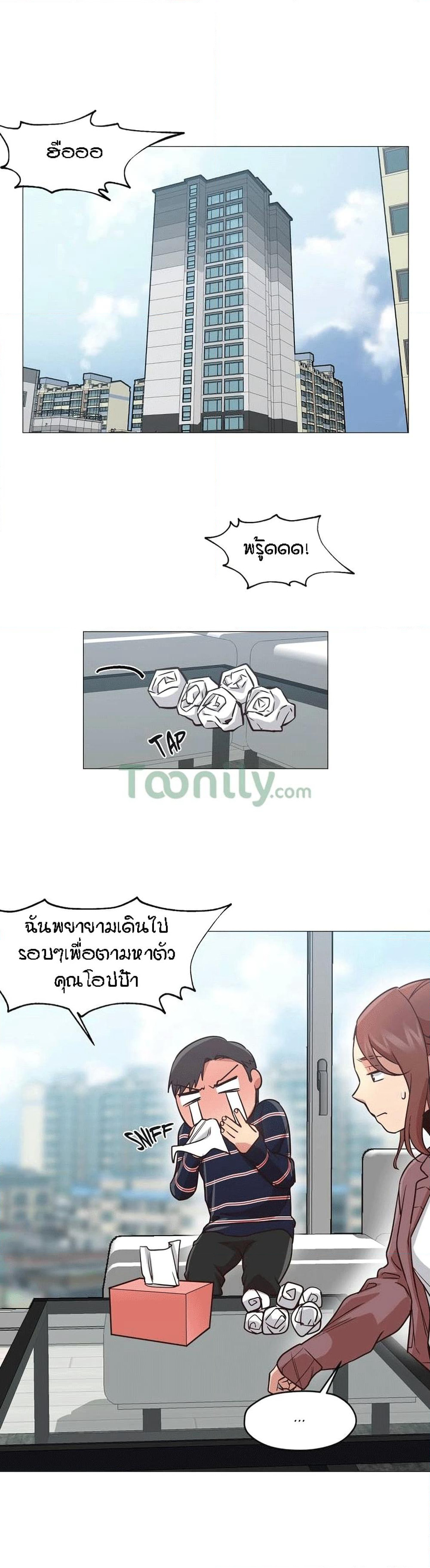 Man Up Girl page 27