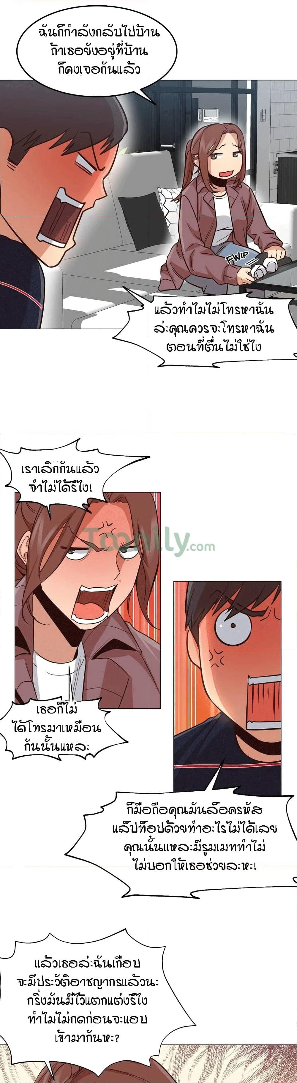 Man Up Girl page 28