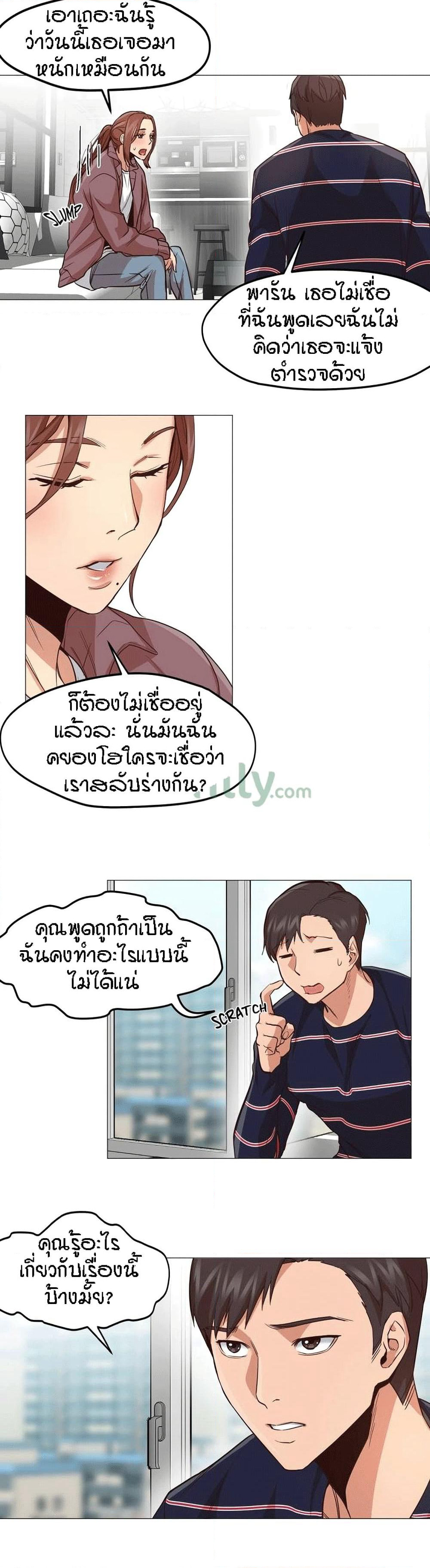 Man Up Girl page 30