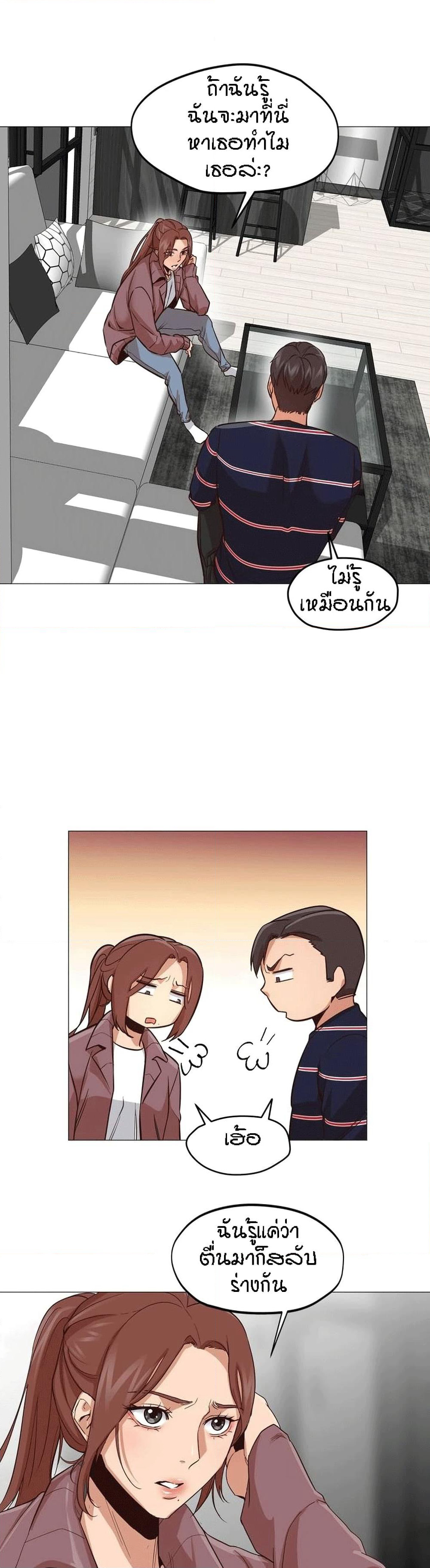 Man Up Girl page 31