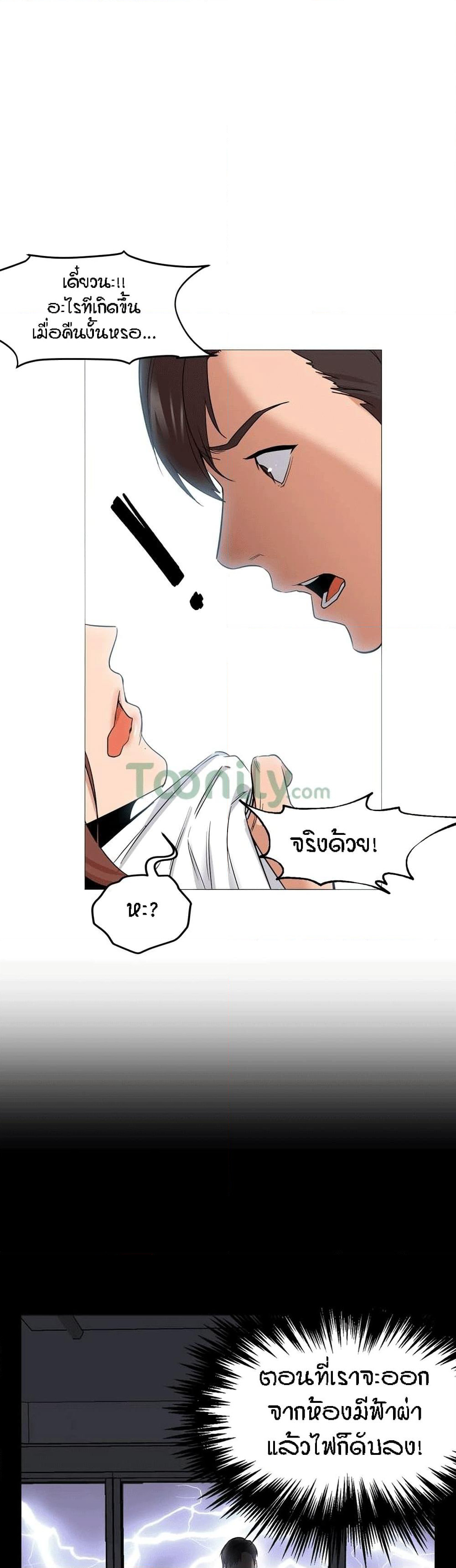Man Up Girl page 33
