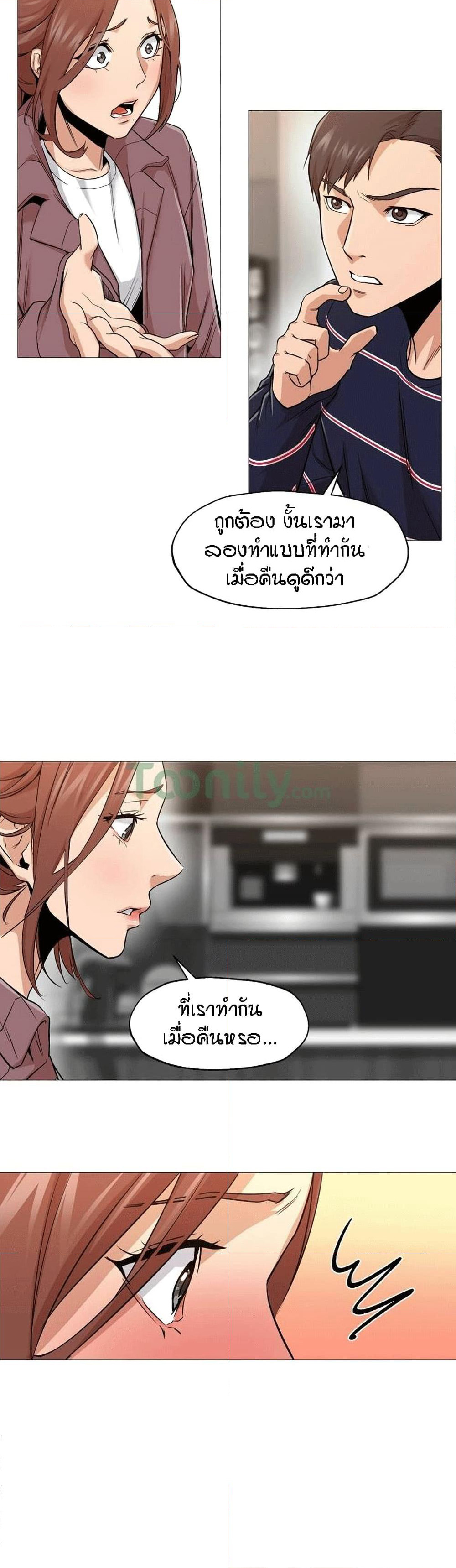 Man Up Girl page 35