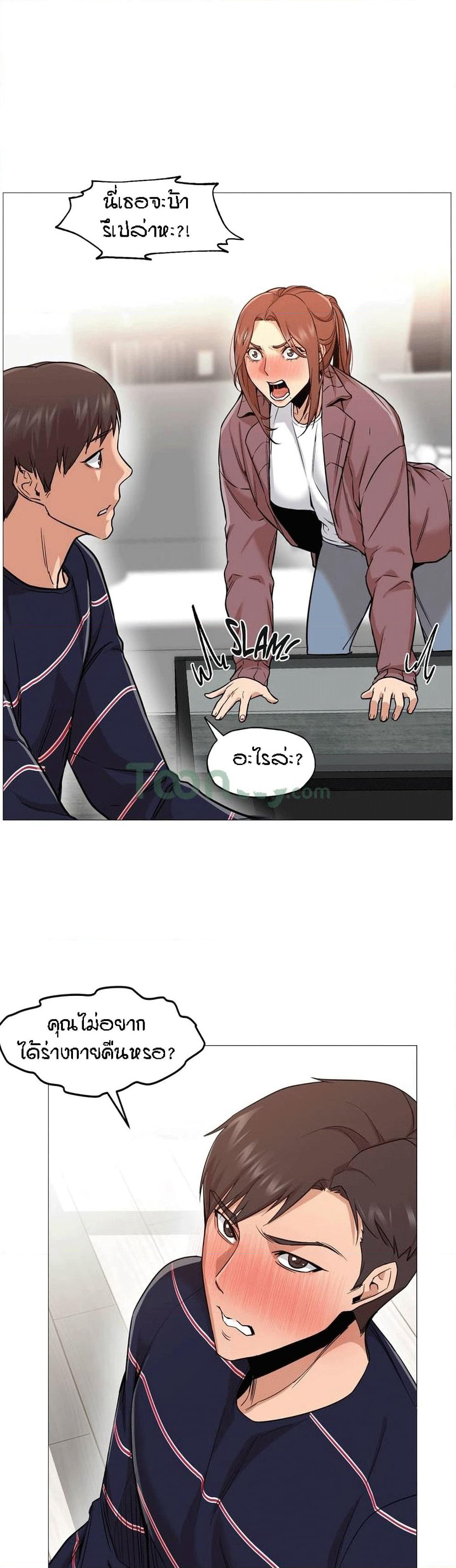 Man Up Girl page 36