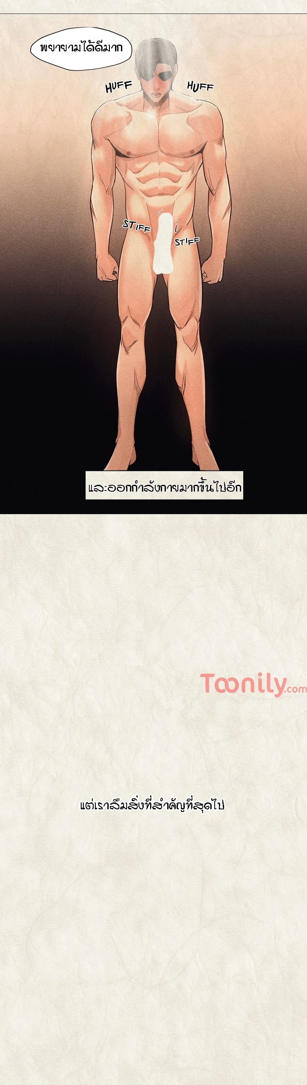 Man Up Girl page 4